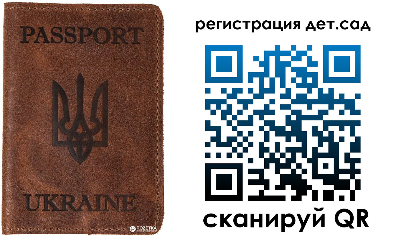 временная прописка в Валуйках