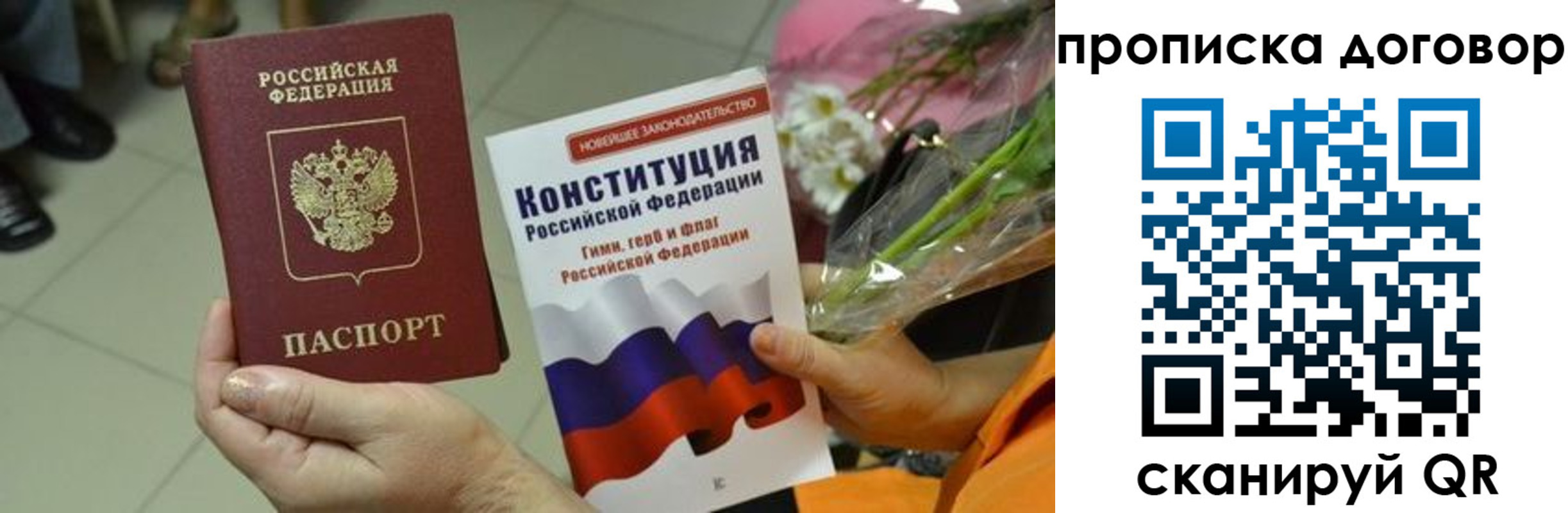 прописка для кредита в Валуйках
