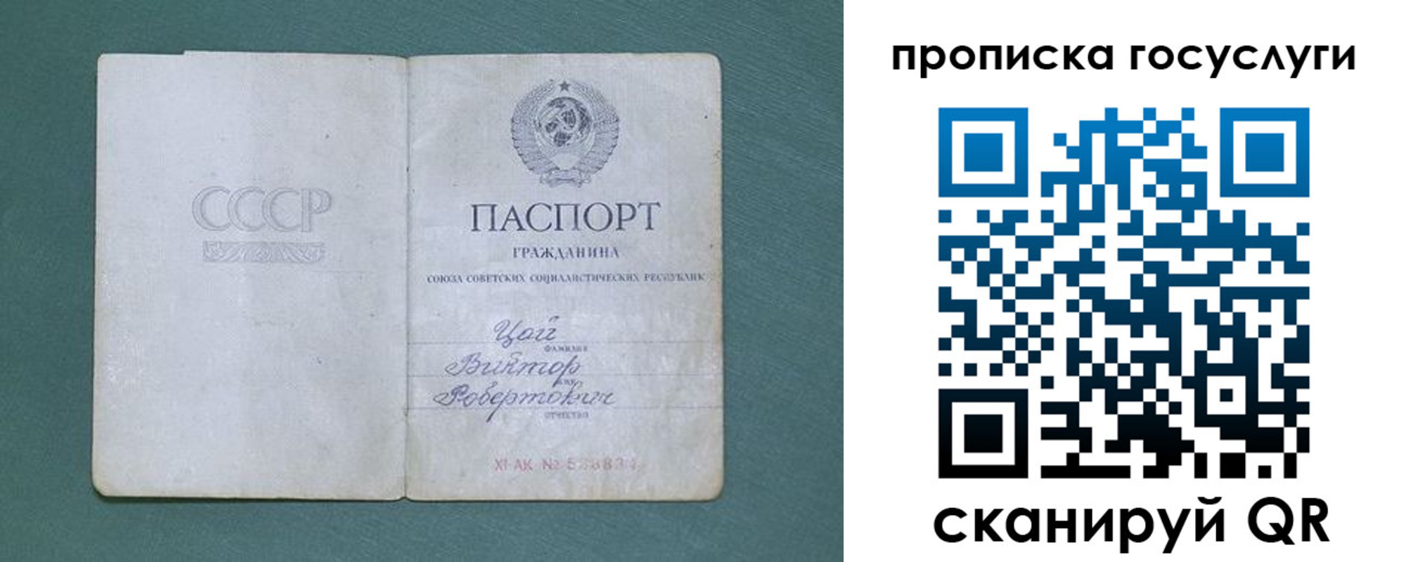 временная регистрация для школы в Валуйках