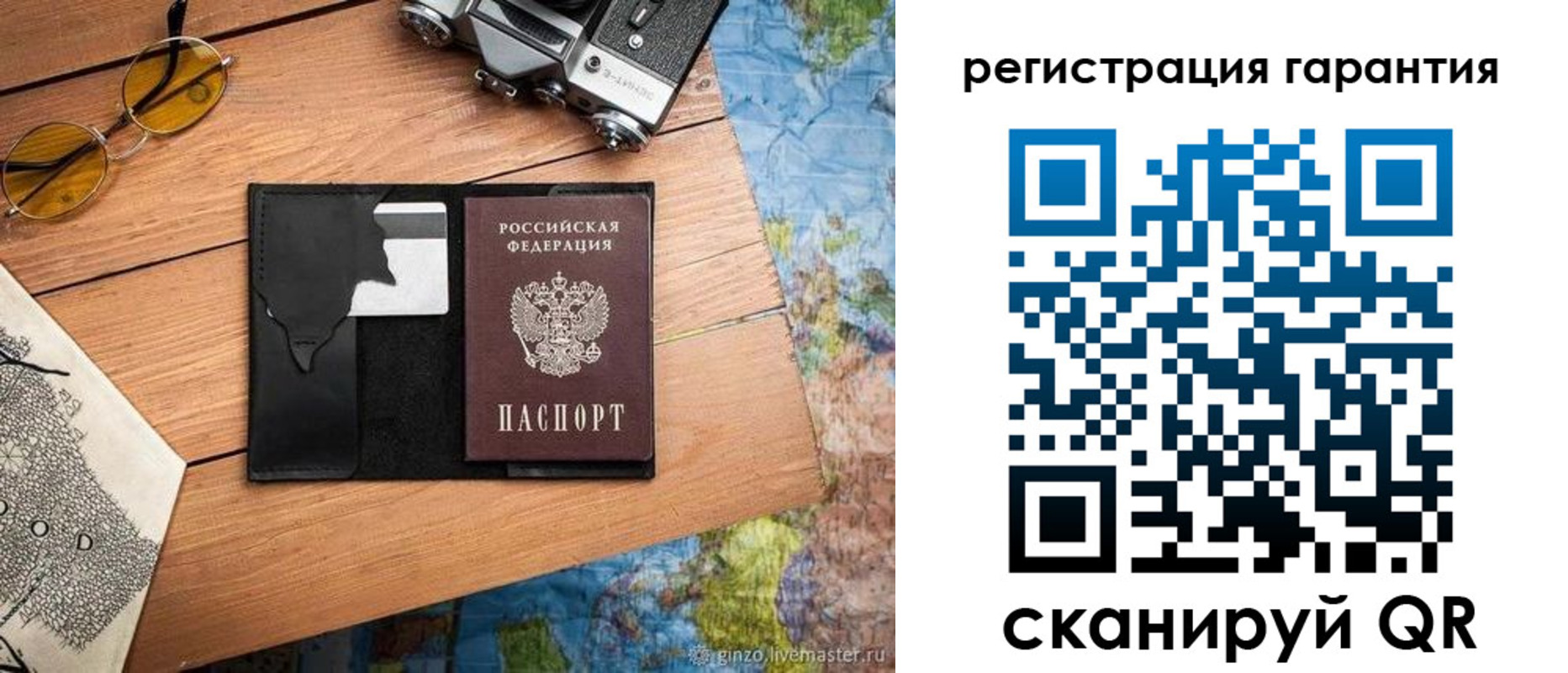 прописка для работы в Валуйках