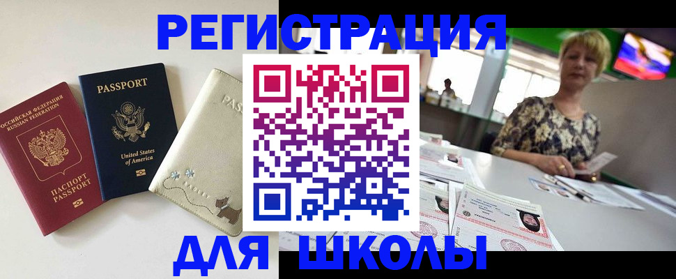 временная регистрация 2025 в Валуйках
